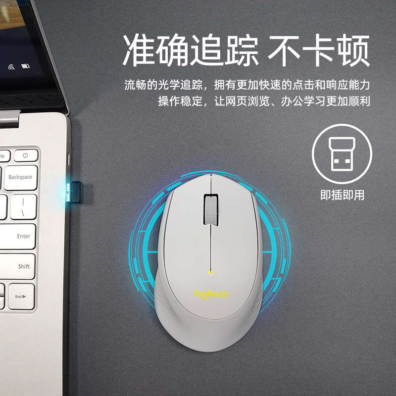 罗技m330无线鼠标静音电脑滑鼠logitech办公游戏m280人体工学logi