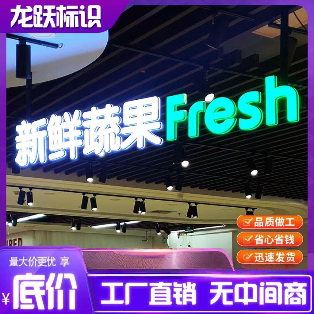 超市发光字商场吊楣发光字收银台灯箱区域分类指示牌悬挂定制发光