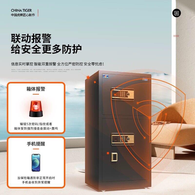虎牌保险柜家用公室指纹保险箱全钢防盗保管箱智能带锁双门