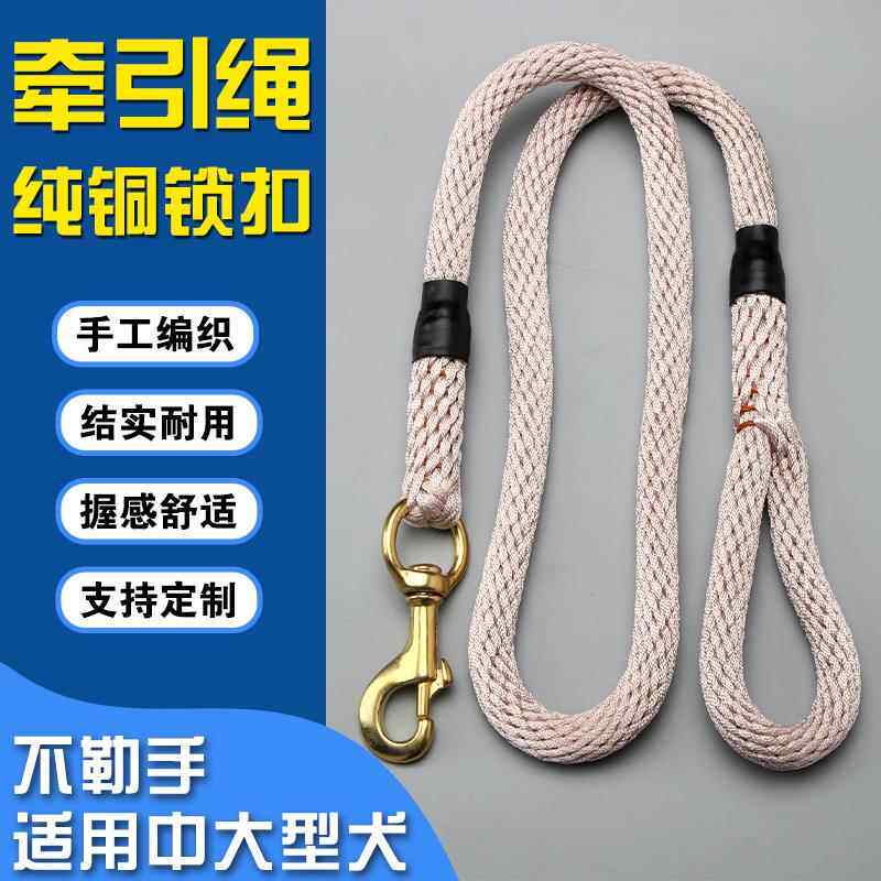 狗牵引绳中大型猛犬牵狗绳手工编织牵马绳小型宠物犬防爆冲遛狗绳