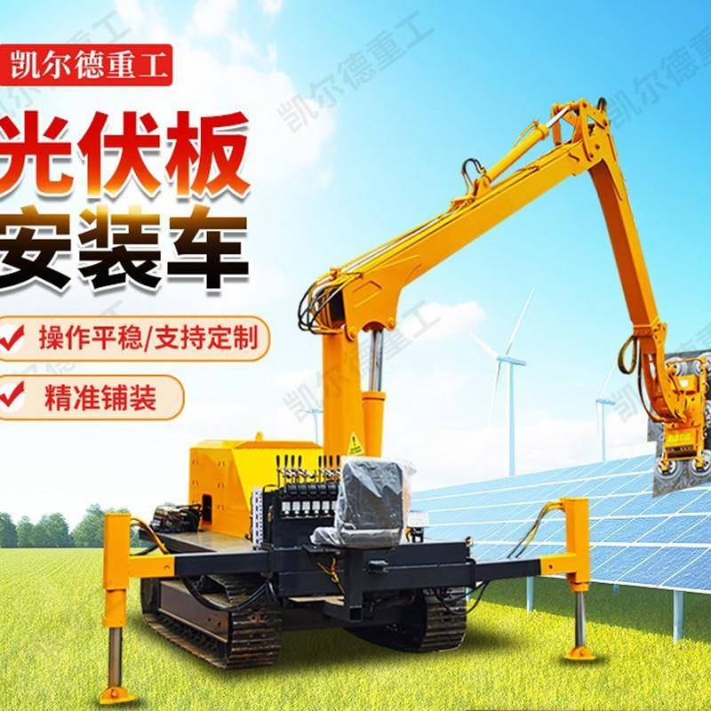 光伏板安装车360度旋转机械臂6吸盘吸附式太阳能板运输安装维护车