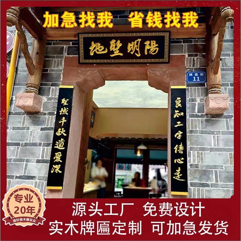 实木牌匾定做木质招牌店铺彷古木匾雕刻对联木质开业门头木头字匾