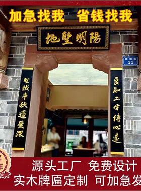 实木牌匾定做木质招牌店铺彷古木匾雕刻对联木质开业门头木头字匾