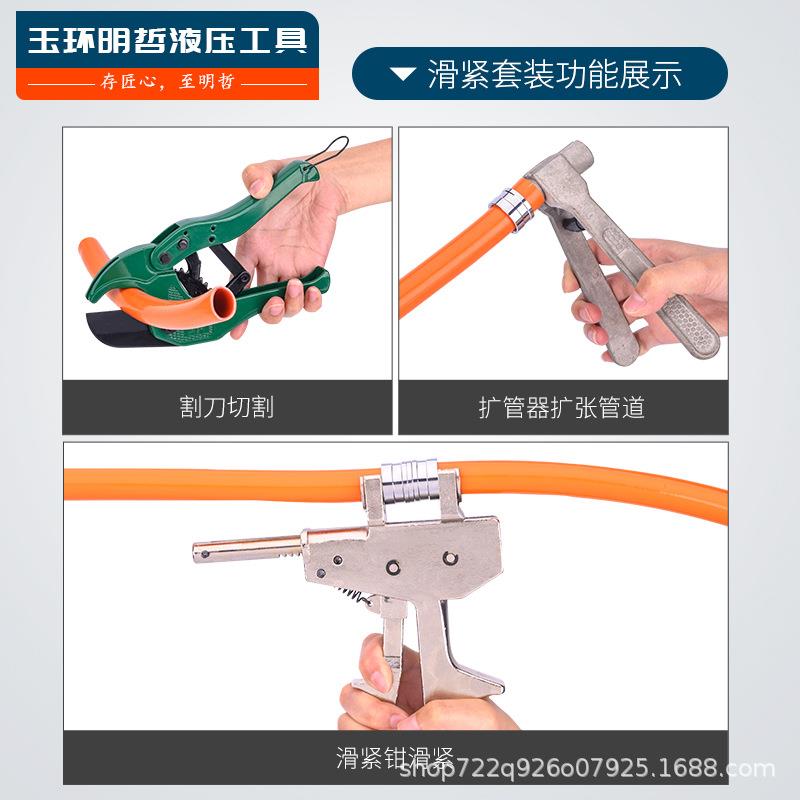 压地暖管滑紧钳OID热头卡钳滑紧件地接接头手动式地暖安装维修工