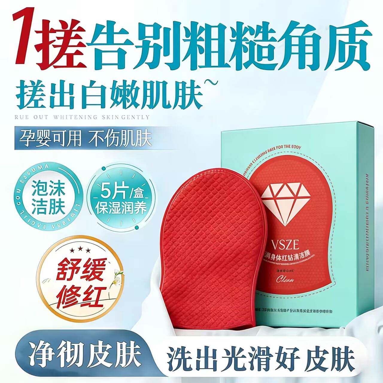 刷酶全身刷出磨皮灯泡肌柔润身体红手套清洁剂搓澡手套搓背洗澡1