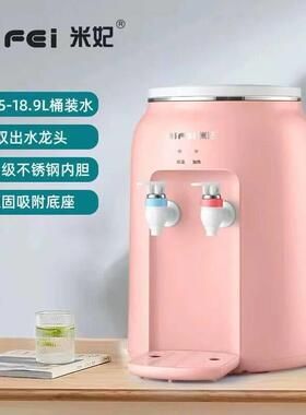 米妃小型台式饮水机2024学生宿舍桶装家用台式即热迷你加热矿泉水