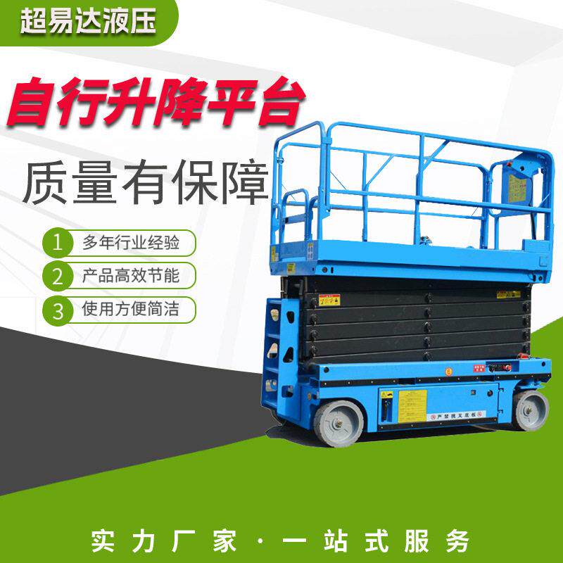 济南全自动升降机自行式空作业车全自行升降平台自行走升降机