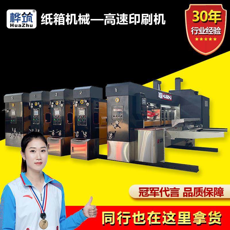 纸箱生产线机械机器全自动印刷开槽模切成型一体机纸箱印刷设备,办公设备/耗材/相关服务,打码机,淘宝优惠券,粉丝福利购,淘宝优惠卷