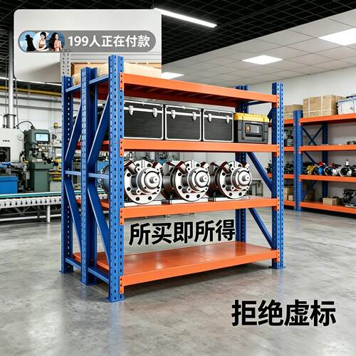 重型模具货架加厚仓储置物架多层可调节800kg货物模具架库房架子
