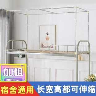 学生宿舍上铺床帘支架可伸缩寝室单人床上下铺通用蚊帐支架杆加厚