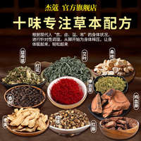 杰蔻泡腳包十味草本足浴包艾草益母草紅花泡腳包祛濕助眠杰寇藥包