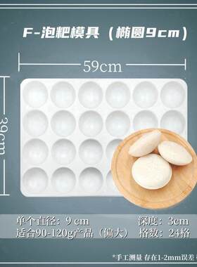 泡粑模具小白糕粑桂花糕蒸盘圆形椭圆方形三角形甜甜圈水塔糕蒸盘