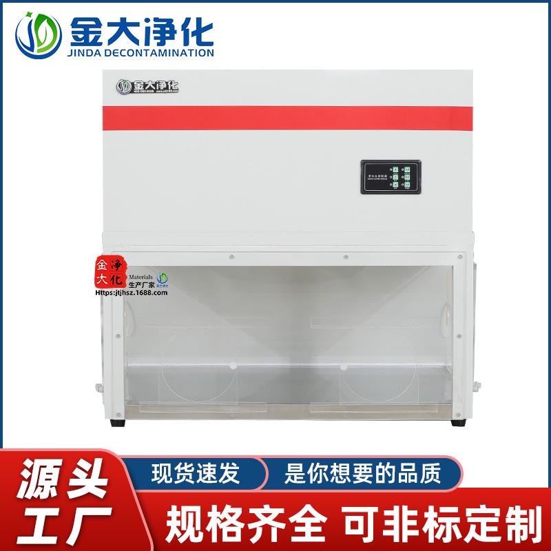 厂家实验室分体便携式桌上型垂直流超净工作台百级无菌洁净操作台