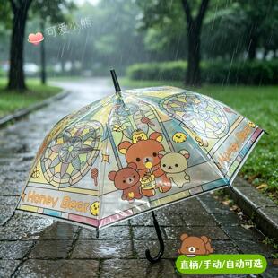 2026轻松熊雨伞长柄伞高颜值女孩加大加厚加固小学生中学生上学伞