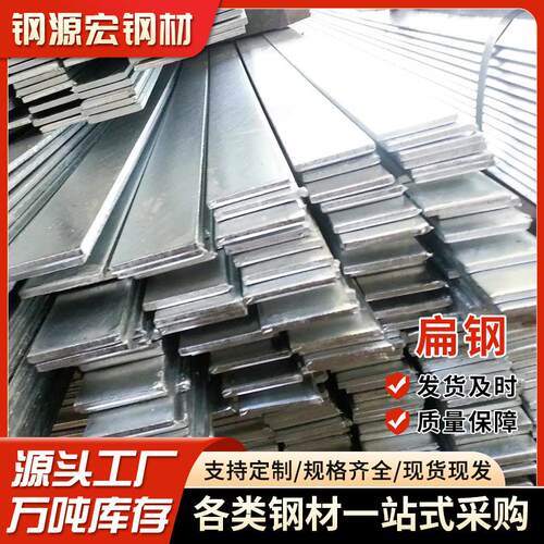 40*40实心扁铁镀锌钢板加宽加厚支架连接紧固板直条方钢6米