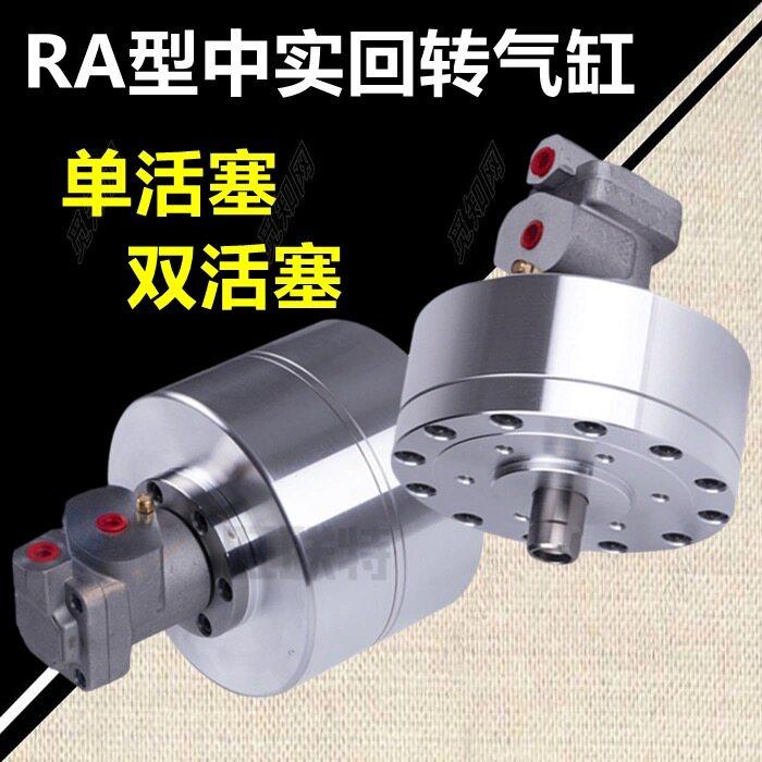 高速中实回转气缸标准型RA型单双活塞气动卡盘130/150/170/220