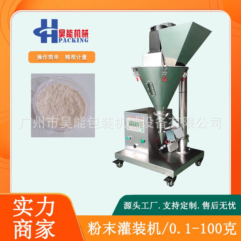 15克化妆品遮瑕散粉灌装机桌面粉末珠光粉罐装机浸润水晶粉灌装机