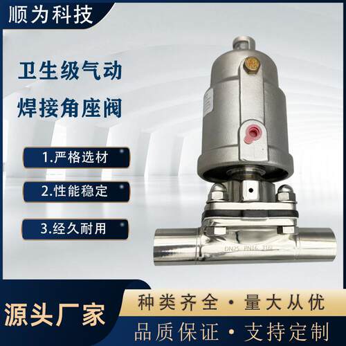 科技卫生级不锈钢16L气动焊接对焊式隔膜阀制药水处理截止阀