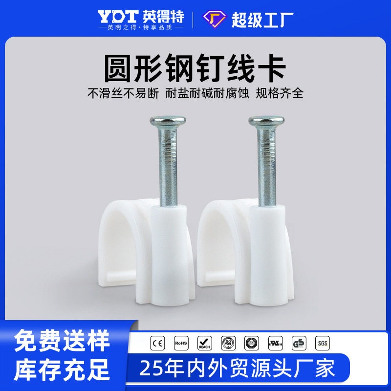 钢钉线卡方形圆型电线固定器水泥墙钉塑料管卡扣U型线钉网线钉子