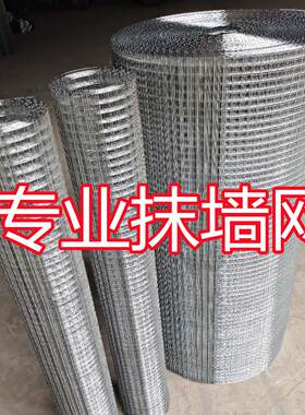 铁丝网建筑内外墙抹灰用钢丝网砌墙粉墙电焊网烟道防裂网切割