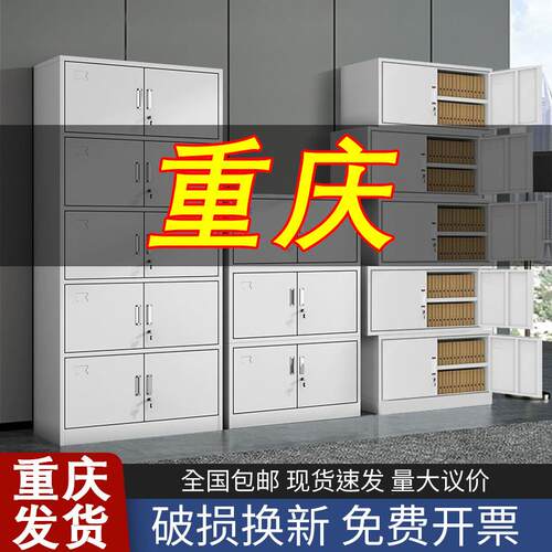 重庆两件式五节档案柜铁皮文件柜办公室财务资料凭证柜带锁矮柜顶