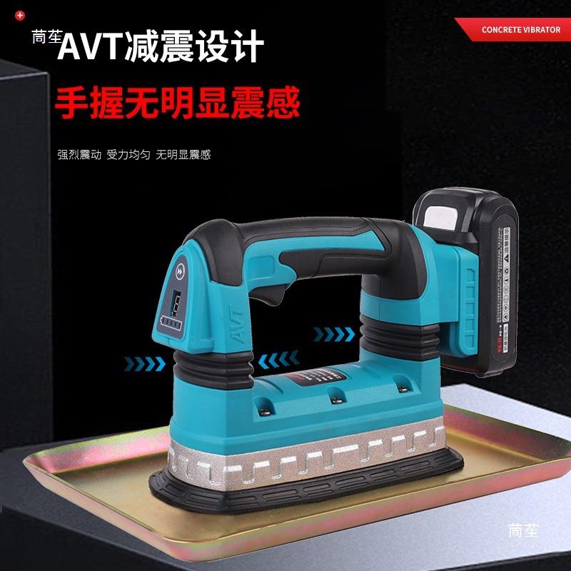 21V锂电手提式混凝土抹光机小型振动器水泥震动器充电磨光抹平机