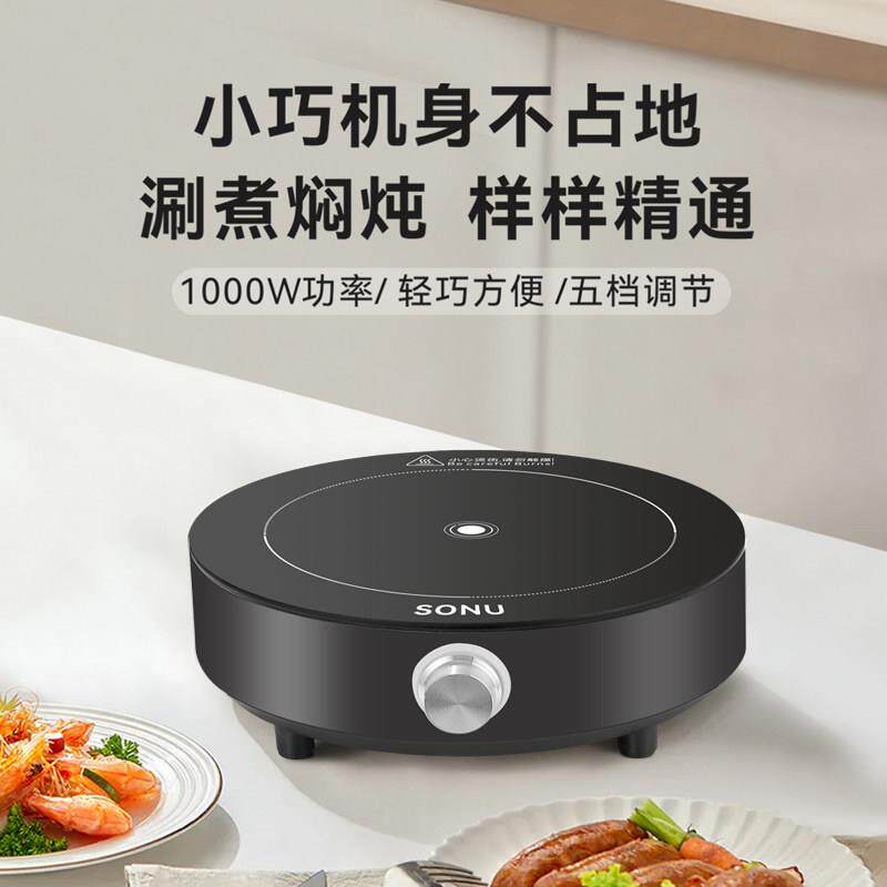 便携式户外电磁炉宿舍一人食小火锅小型车载旅行露营电磁炉迷你型