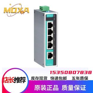 专票MOXA EDS-205A，摩莎工业级5口百兆 交换机