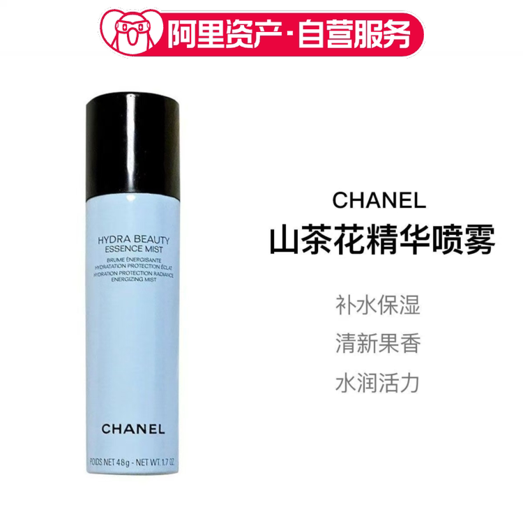 CHANEL香奈儿山茶花精华喷雾补水保湿48ml清新果香