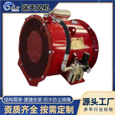 矿用气动局部通风机 轴流式FQ系列5.0等型号齐全 煤矿井气动风机