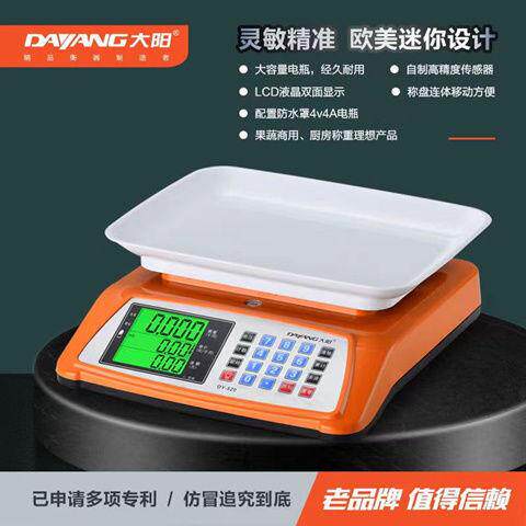 电子秤商用小型做生意厨房称克小称家用手提称菜卖菜摆摊市斤
