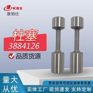 现货3884126压力调节柱塞康明斯发动机配件厂家直销价格可议