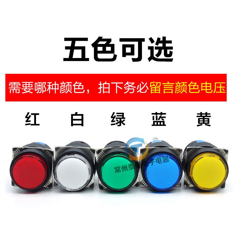 一佳按钮开关带灯自复位圆形16mm电源启动LA16-Y-11DN 12 24 220V
