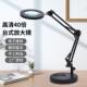 欧视宝台式 带灯放大镜高倍40倍插电金属放大镜可拆卸维修检测线