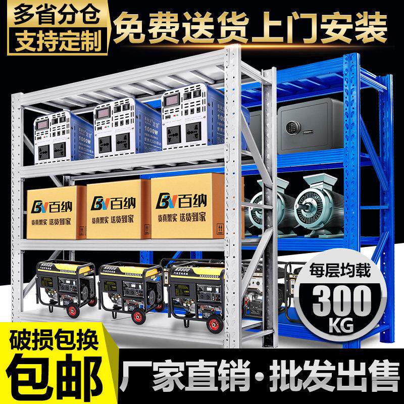 仓储货架置物架多层商用货物架家用储物架储藏室铁架子仓库货架子