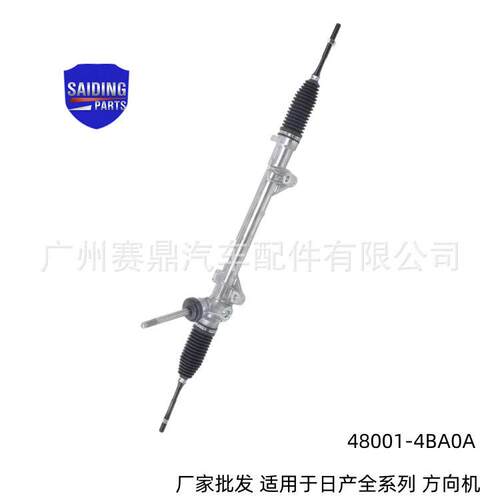 48001-4BA0A方向机适用于日产逍客汽车转向机48001-4BA0B