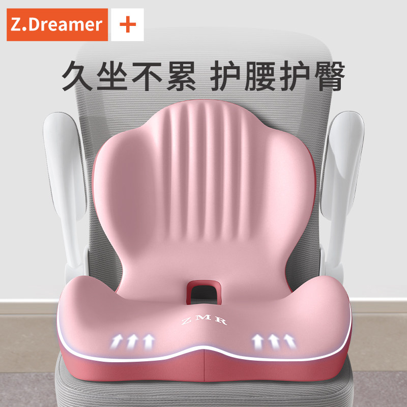 坐垫防屁股痛屁垫办公室久坐靠背一体椅子垫工位座椅垫子护腰座垫,居家布艺,椅垫,淘宝优惠券,粉丝福利购,淘宝优惠卷