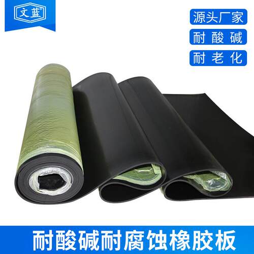 供应耐酸碱橡胶板耐腐蚀抗压经磨减震橡胶垫厂家直发