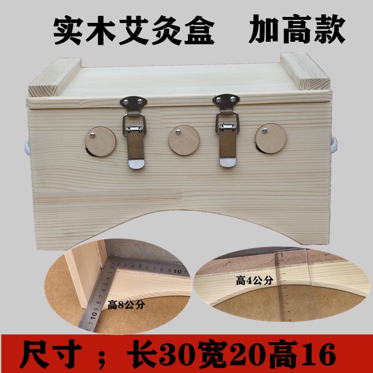 艾灸盒加高木制艾灸箱腰腹背部随身灸家用全身通用实木艾灸熏灸器