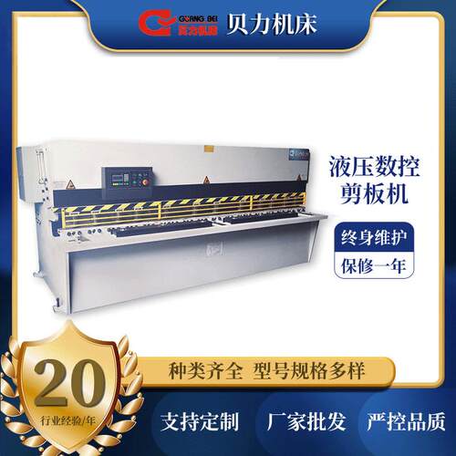 厂家供应液压数控剪板机不锈钢机械型冲床刀片配件数控A60系统