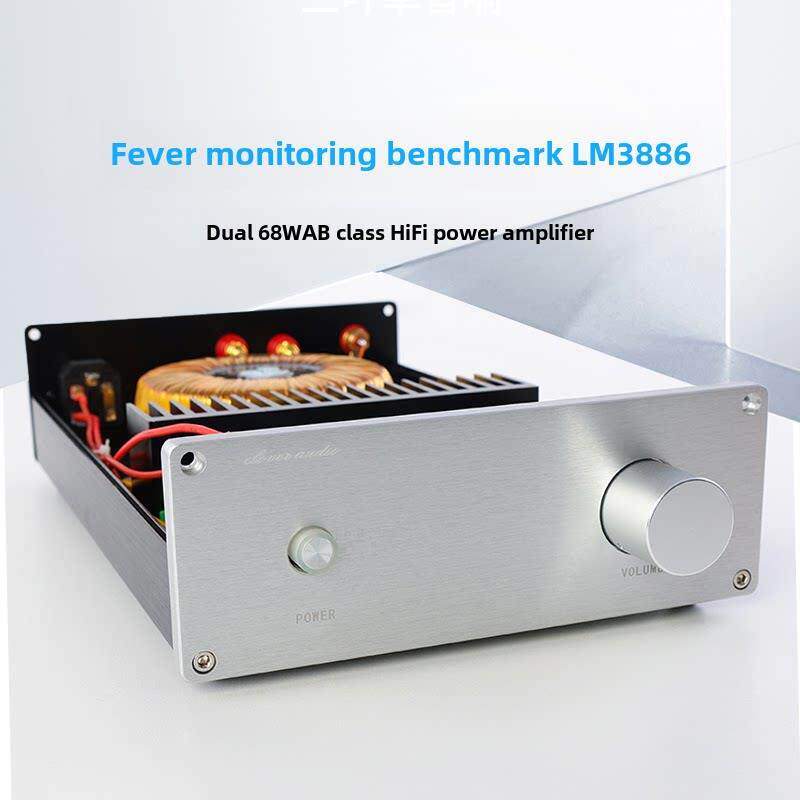 LM3886TF双声道2.0功放机/HIFI大功率高保真功放机