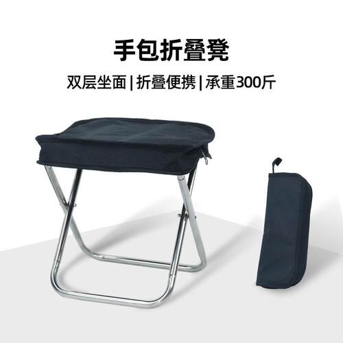 户外手包折叠凳便携式折叠椅露营笔袋凳子不锈钢小马扎钓鱼凳装备