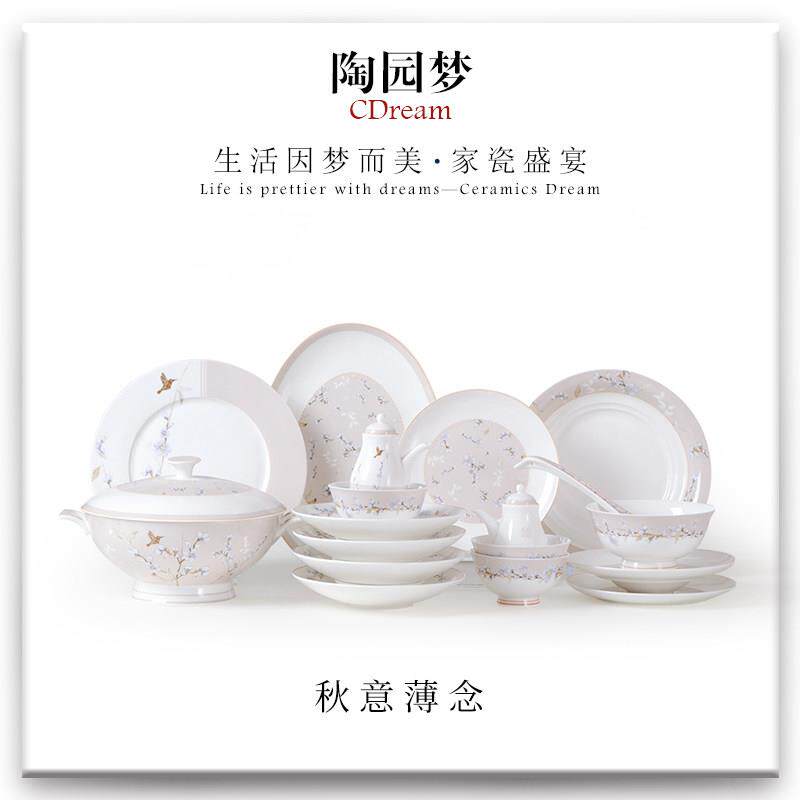 骨瓷餐具高档家用中式简约碗组合结婚乔迁轻奢釉中彩碗碟礼盒套组