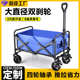户外可折叠营地车露营车小推车野餐车便携式 郊游野营拉杆车拖车