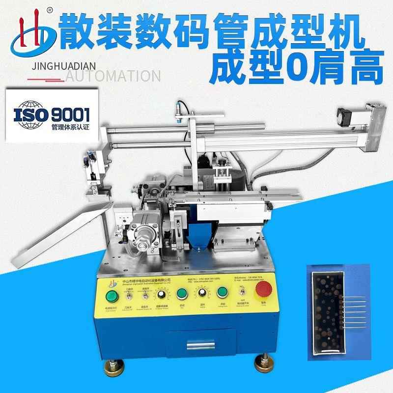 厂家直销数码管折弯机单排引脚数码管切短折弯0肩高HD-901K