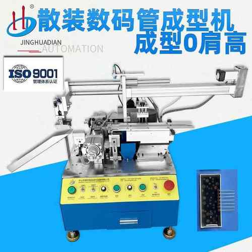 厂家直销数码管折弯机单排引脚数码管切短折弯0肩高HD-901K