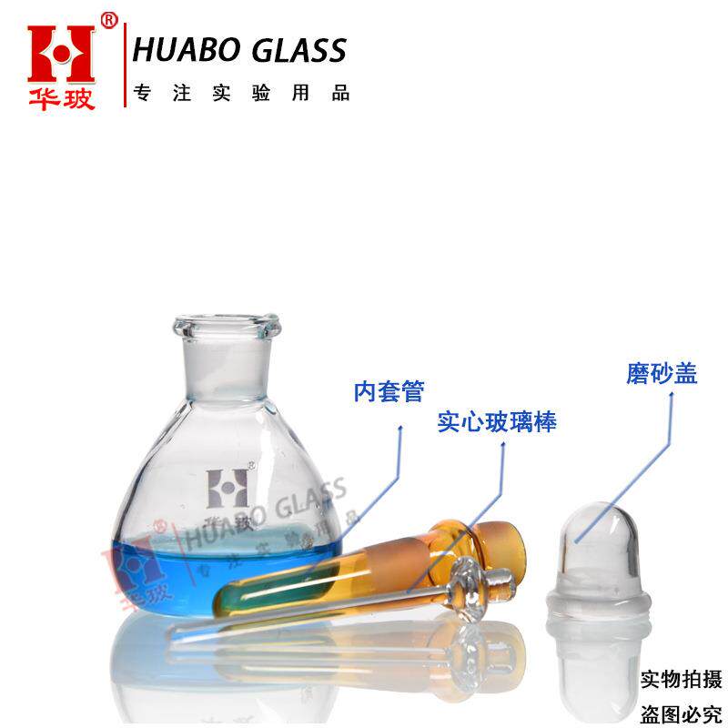 显微镜加油瓶25ML香柏油瓶显微镜双层瓶玻璃三角滴瓶50ML100ML