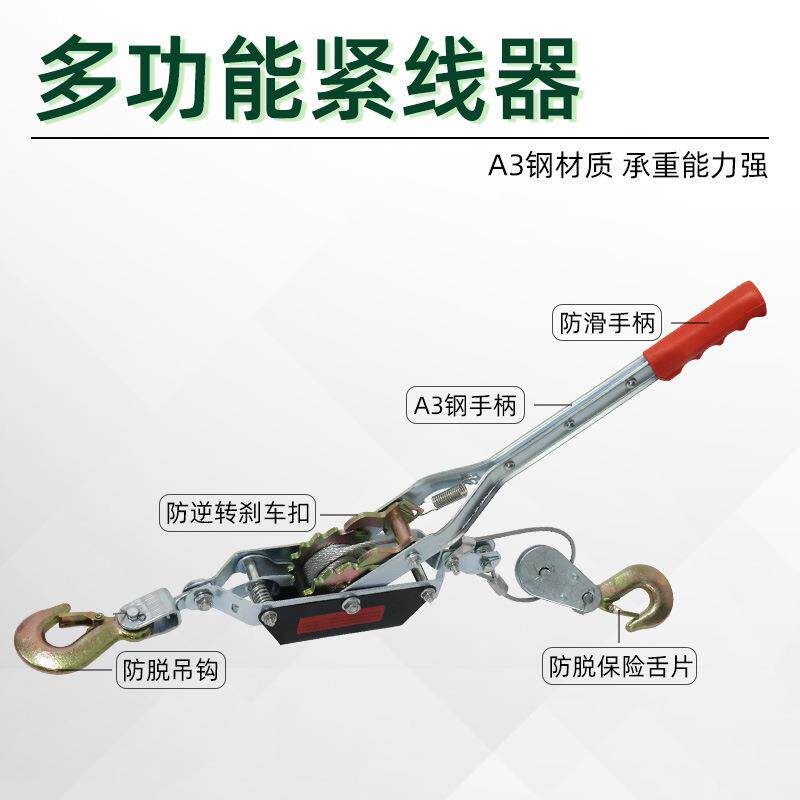工厂供应多功能紧线器套装固定钢丝绳手动拉紧器收紧