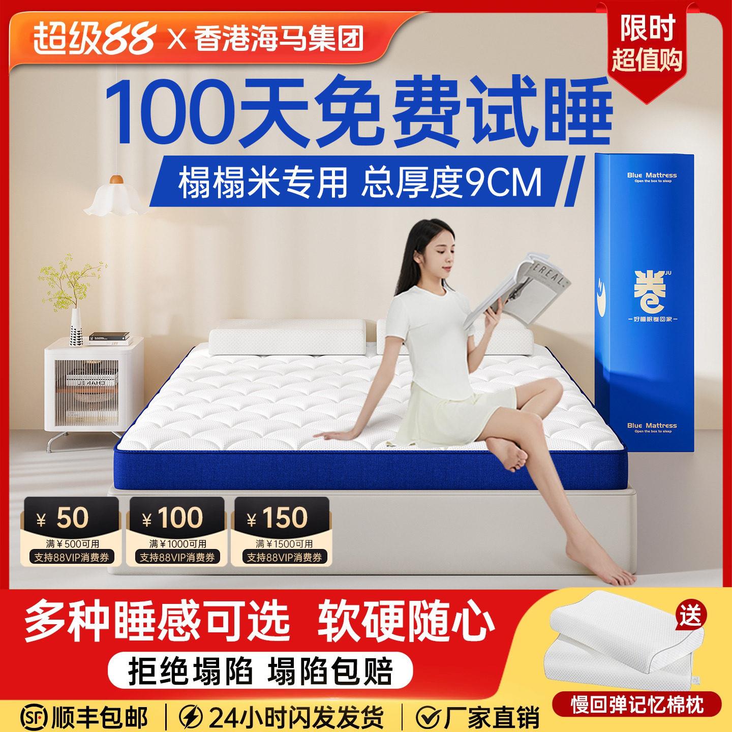 记忆棉盒子弹簧床垫席梦思家用9CM卷包压缩乳胶学生榻榻米软硬垫