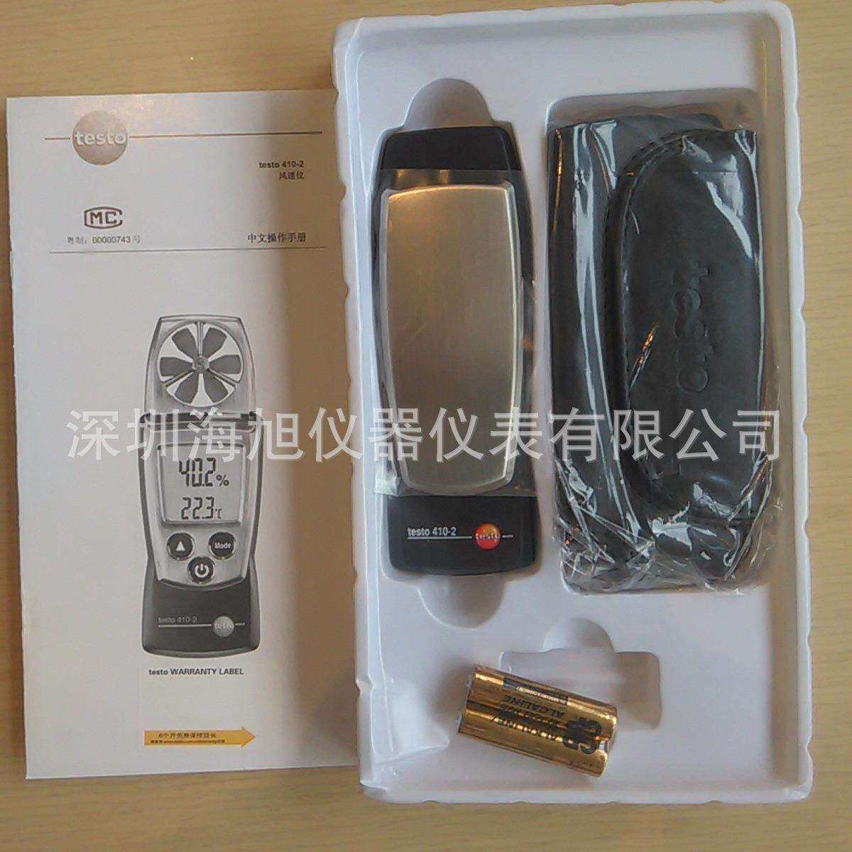 德图testo410-2风速仪德图410-2叶轮式风速仪数字式风速计